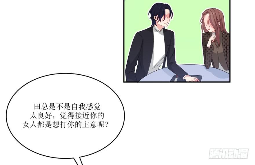 《娱网之争》第10话 第13页