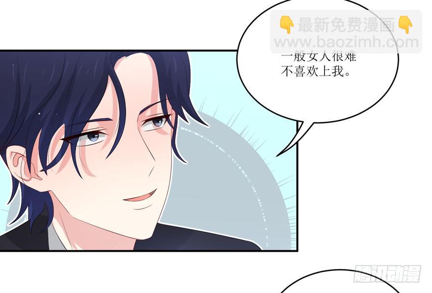 《娱网之争》第10话 第15页