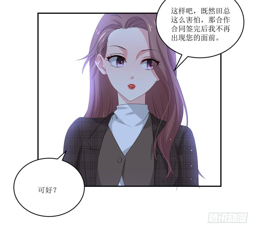 《娱网之争》第10话 第16页