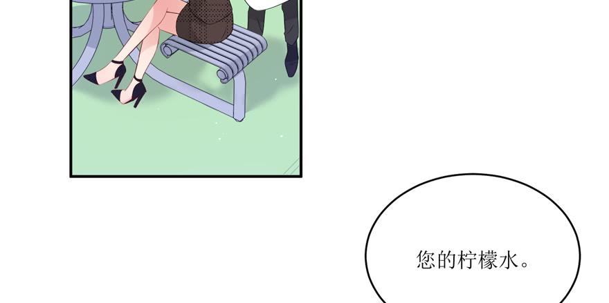 《娱网之争》第10话 第21页
