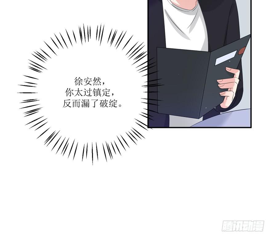 《娱网之争》第10话 第25页