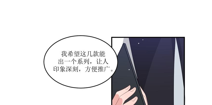 《娱网之争》第10话 第31页