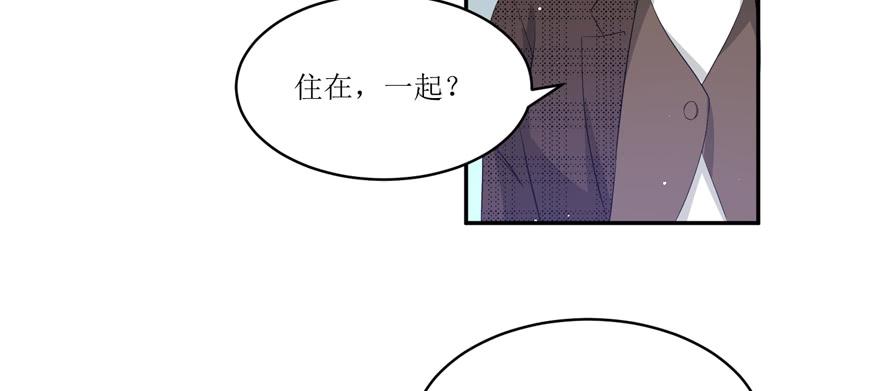 《娱网之争》第10话 第35页