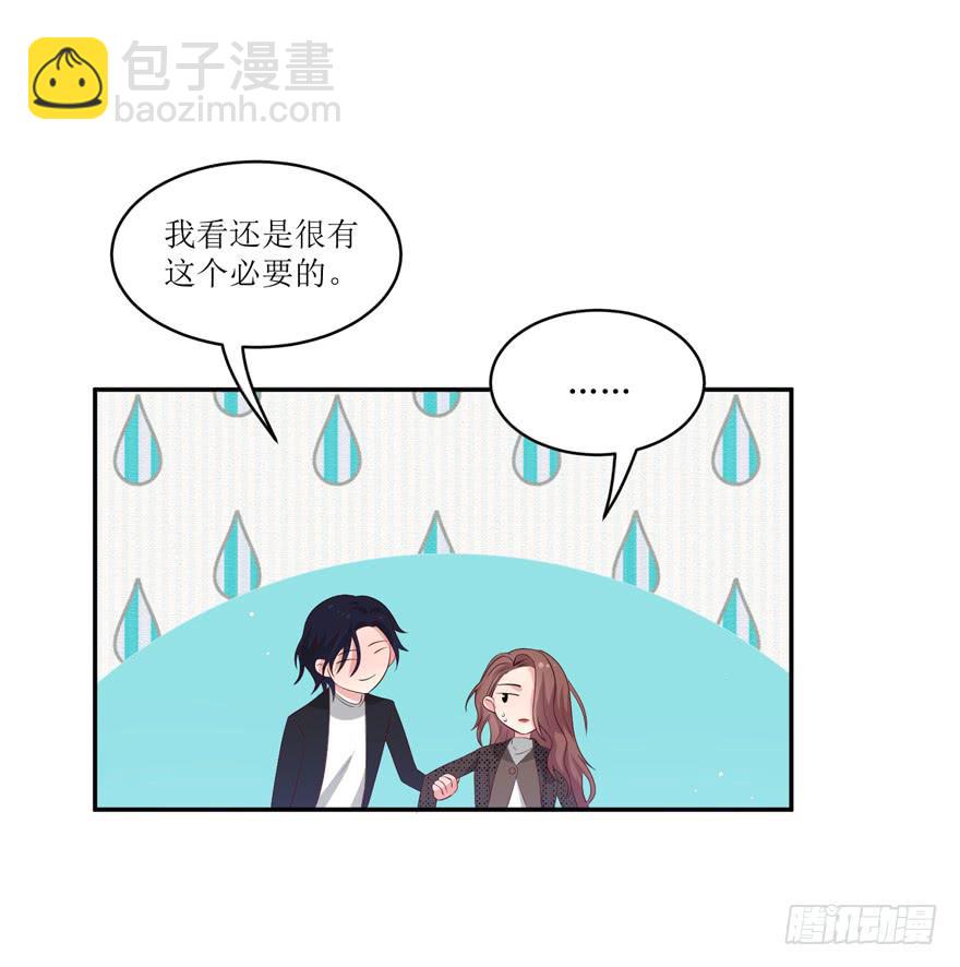 《娱网之争》第10话 第44页