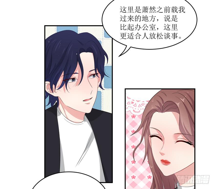 《娱网之争》第10话 第4页