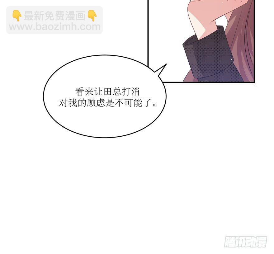 《娱网之争》第10话 第9页
