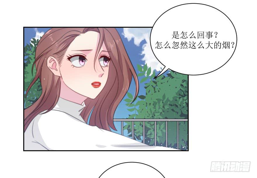《娱网之争》第12话 第15页