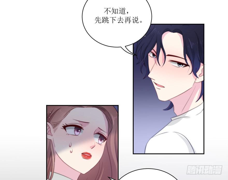 《娱网之争》第12话 第16页