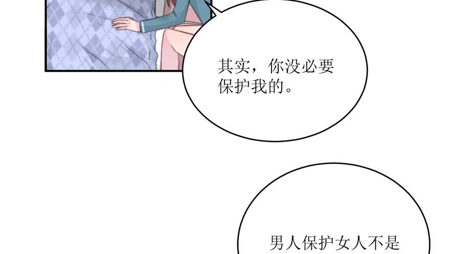 《娱网之争》第12话 第30页