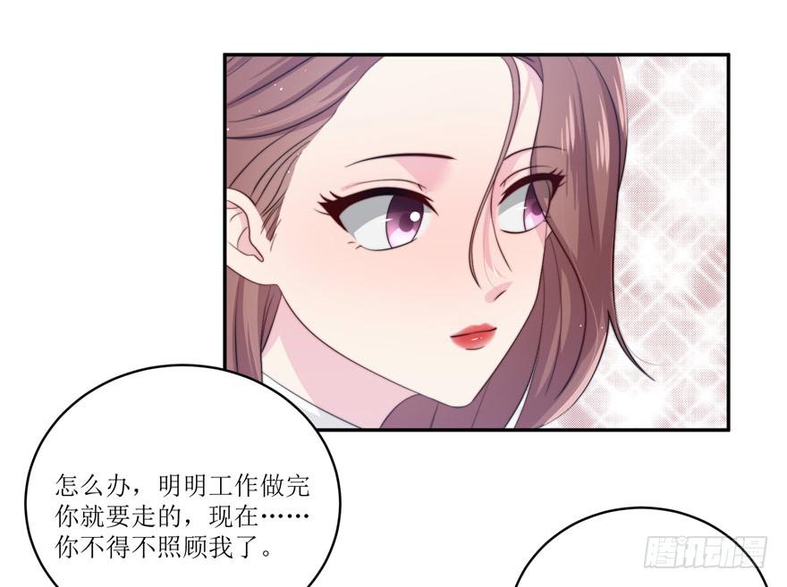 《娱网之争》第12话 第32页