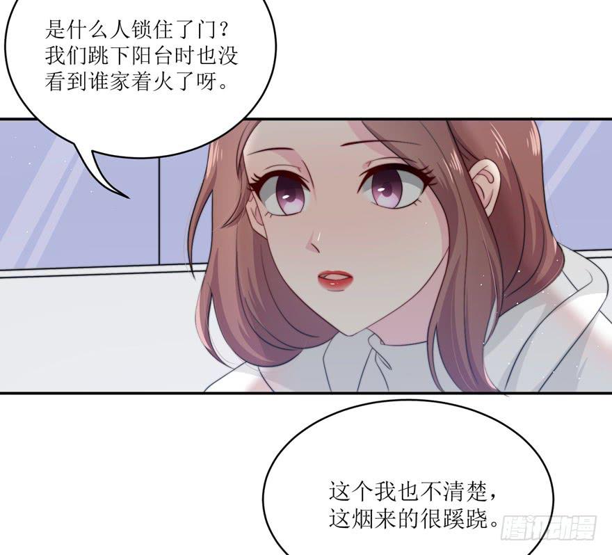 《娱网之争》第12话 第34页