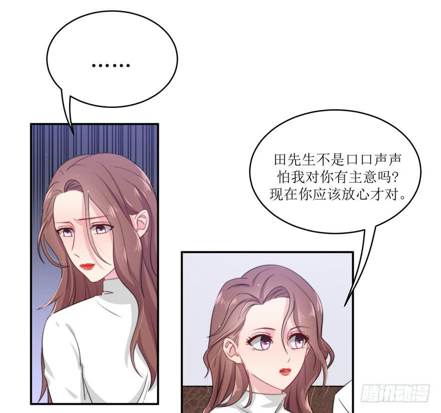 《娱网之争》第12话 第3页