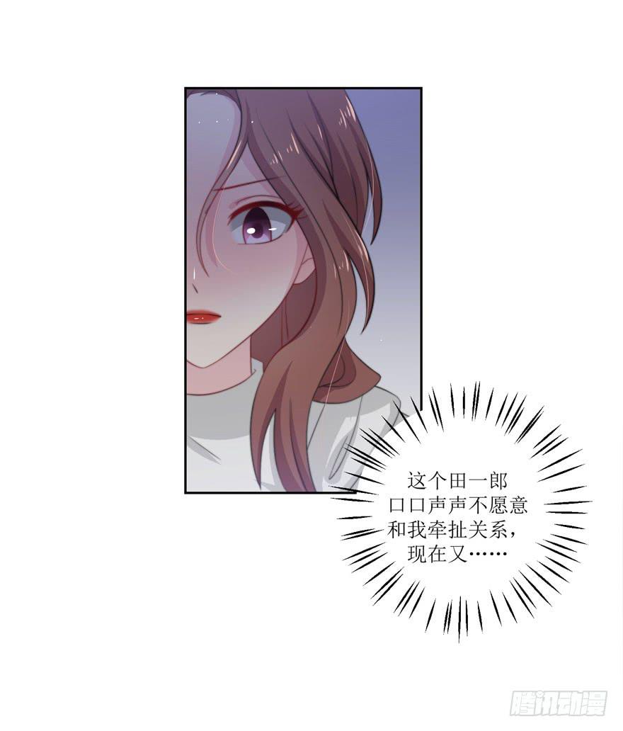 《娱网之争》第12话 第40页