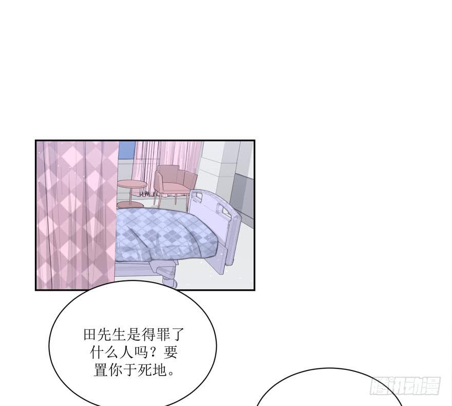 《娱网之争》第12话 第41页