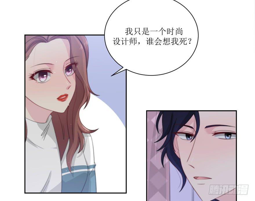 《娱网之争》第12话 第43页