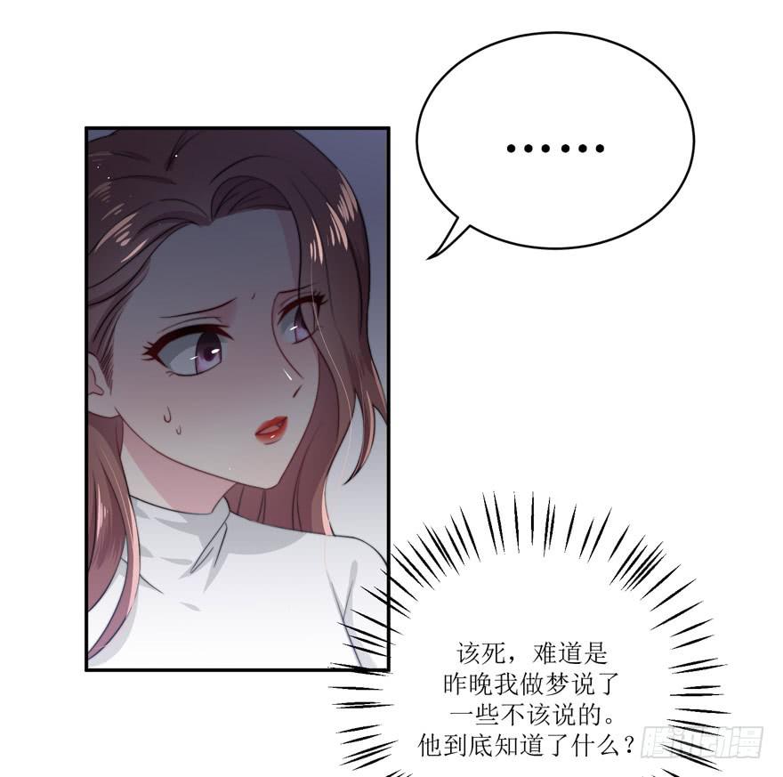《娱网之争》第12话 第6页
