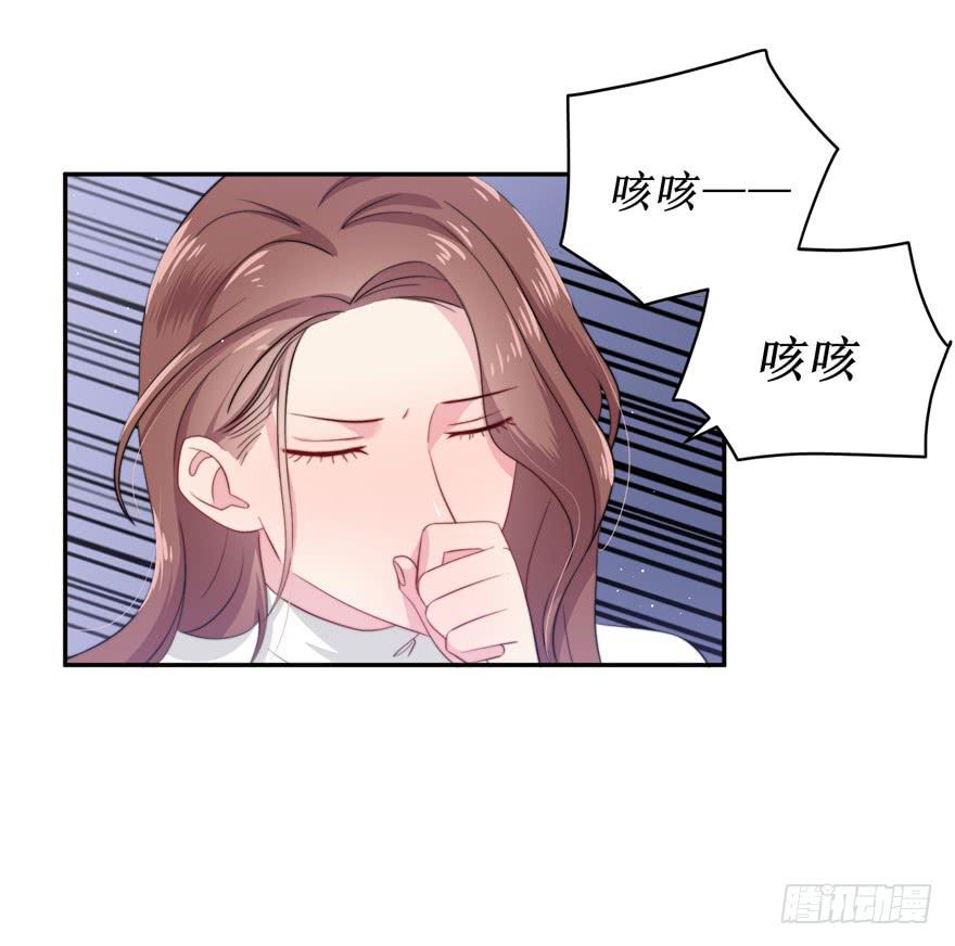 《娱网之争》第12话 第9页