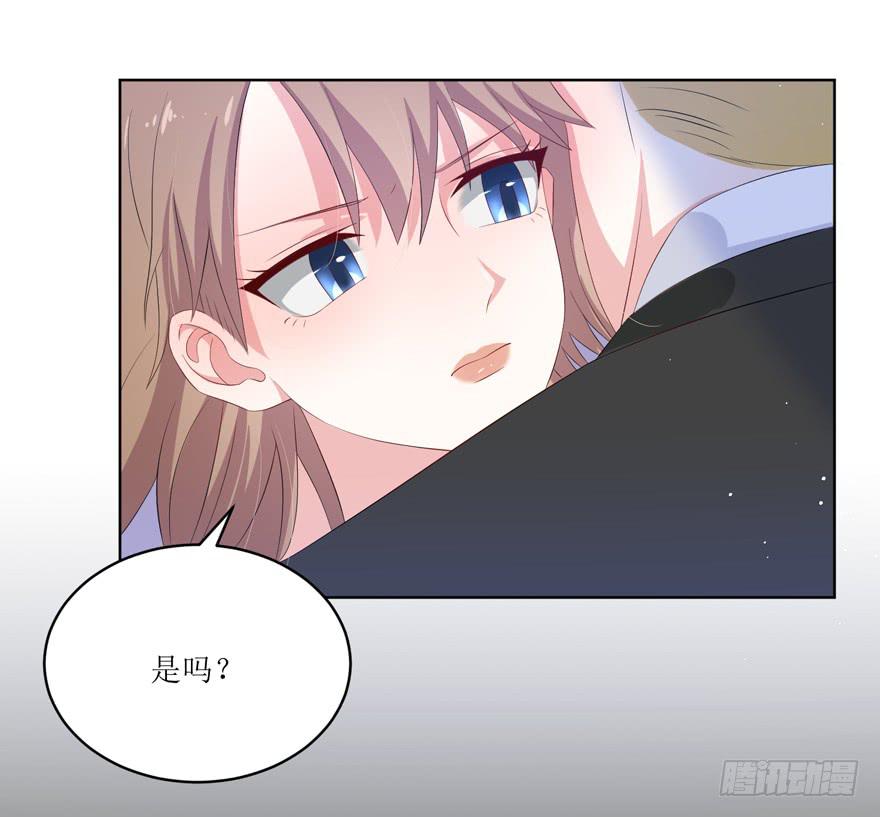 《娱网之争》第09话 第13页