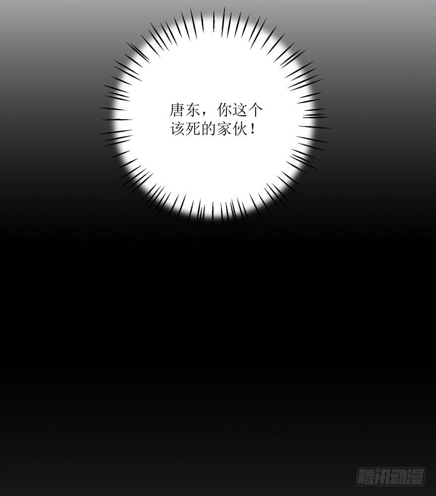 《娱网之争》第09话 第14页