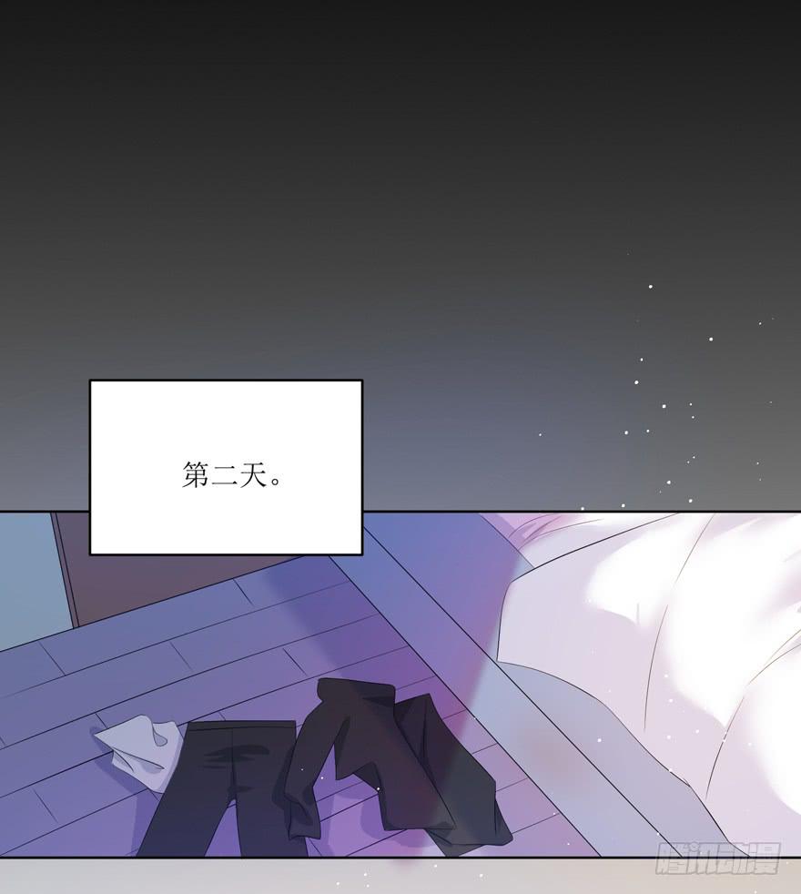 《娱网之争》第09话 第15页