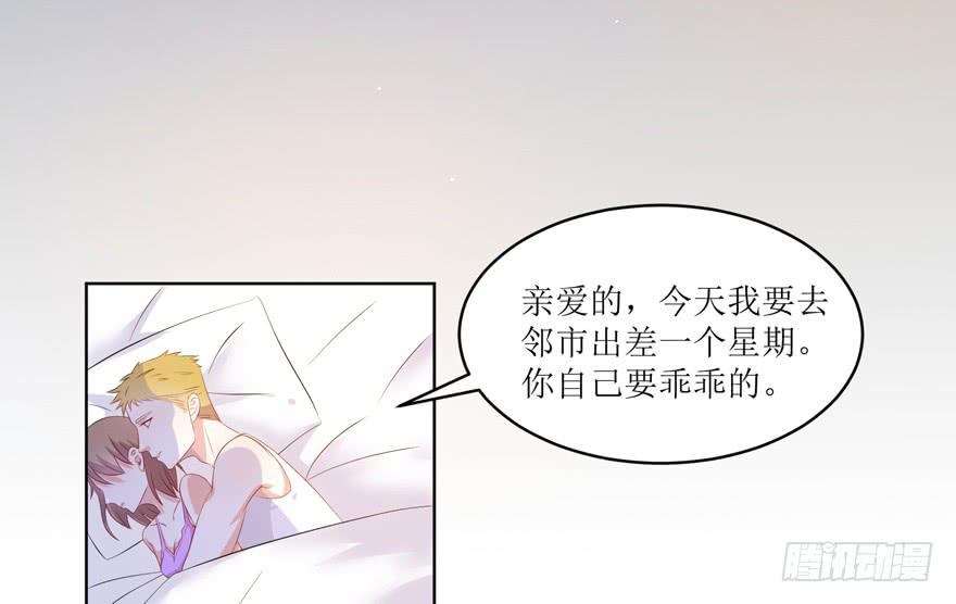《娱网之争》第09话 第16页