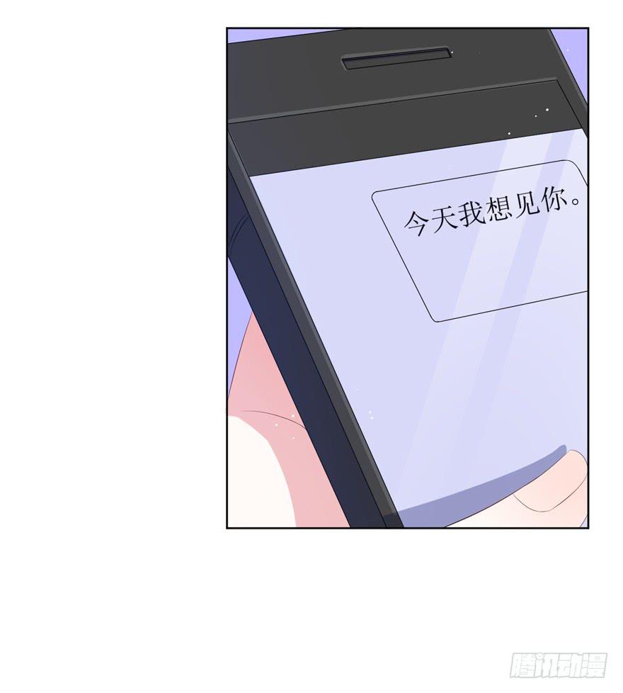 《娱网之争》第09话 第19页