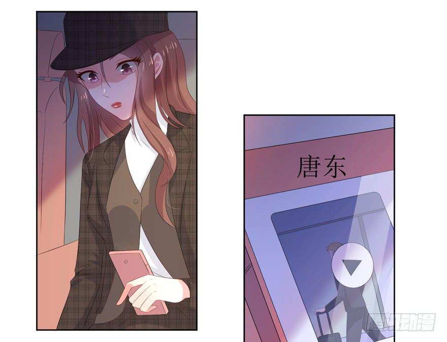 《娱网之争》第09话 第24页