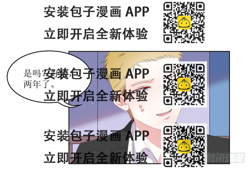 《娱网之争》第09话 第2页