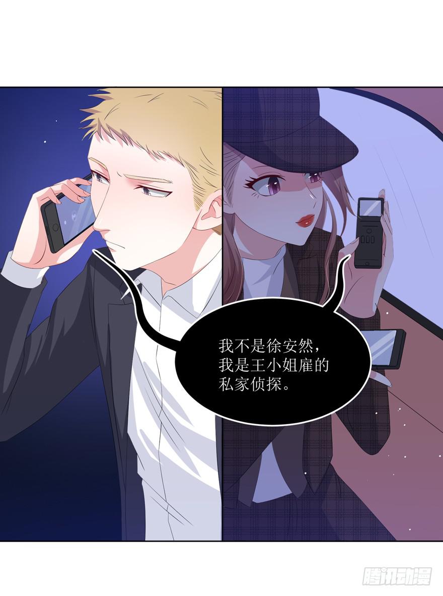 《娱网之争》第09话 第32页