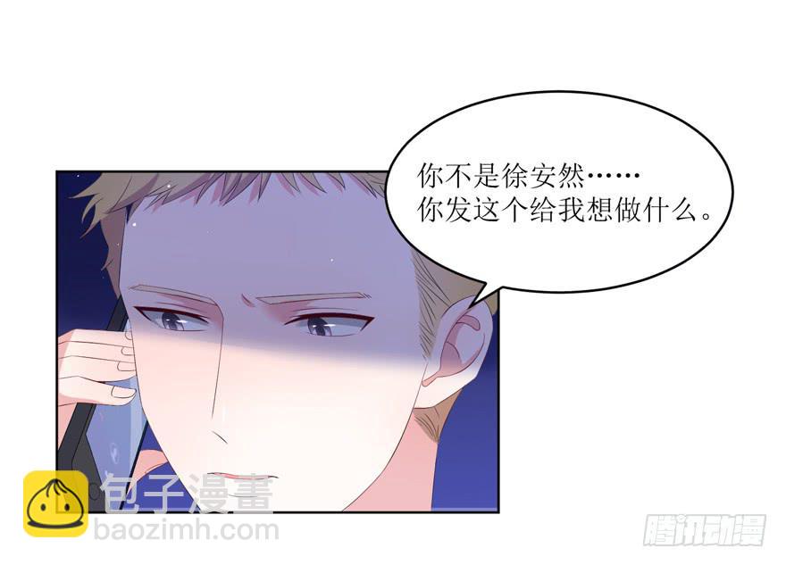 《娱网之争》第09话 第33页