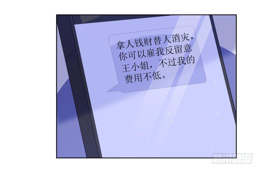 《娱网之争》第09话 第34页