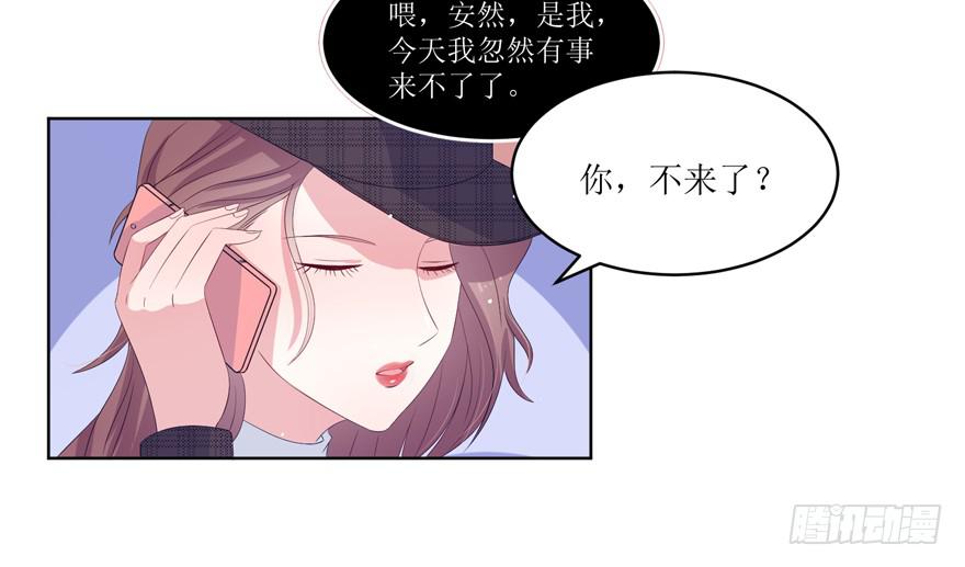 《娱网之争》第09话 第36页