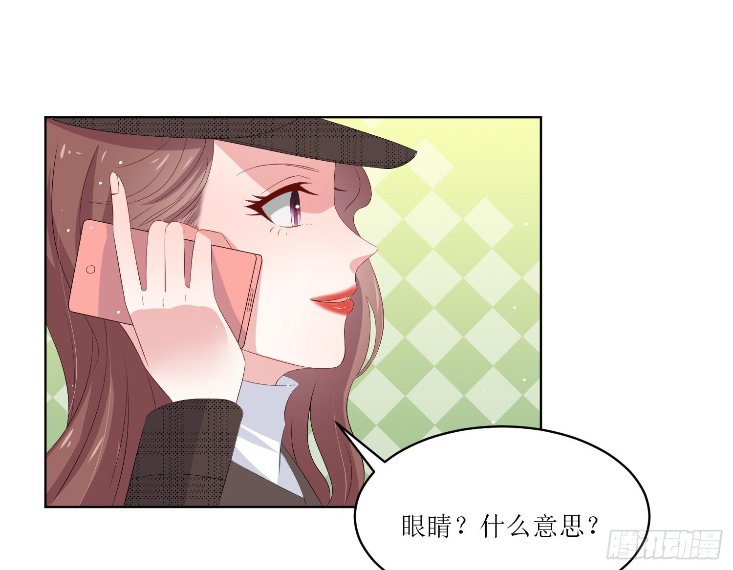 《娱网之争》第09话 第38页
