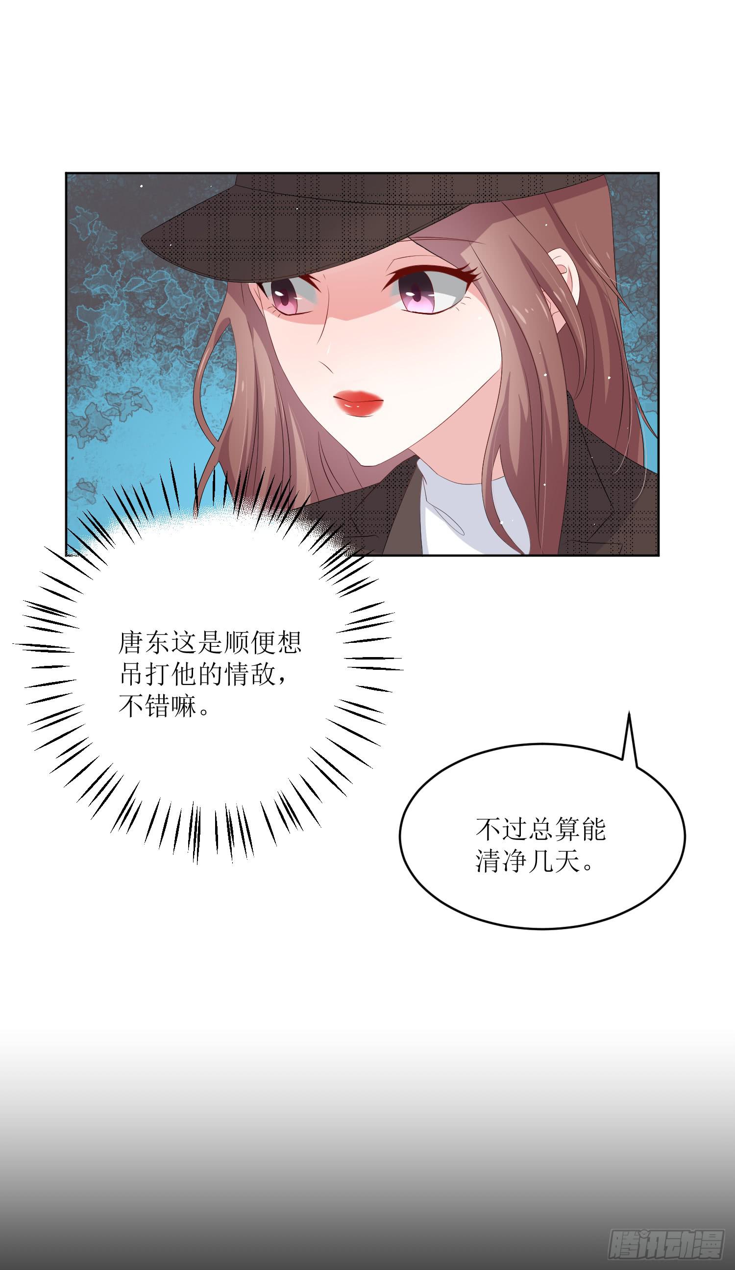 《娱网之争》第09话 第40页