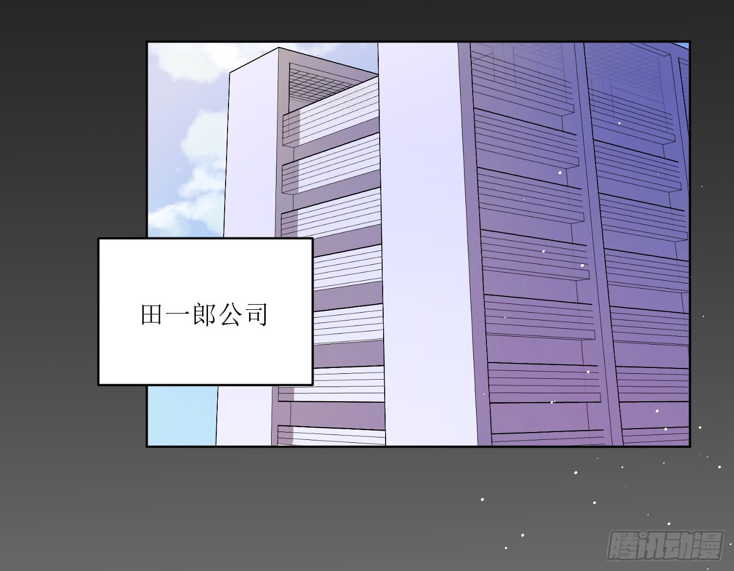 《娱网之争》第09话 第42页