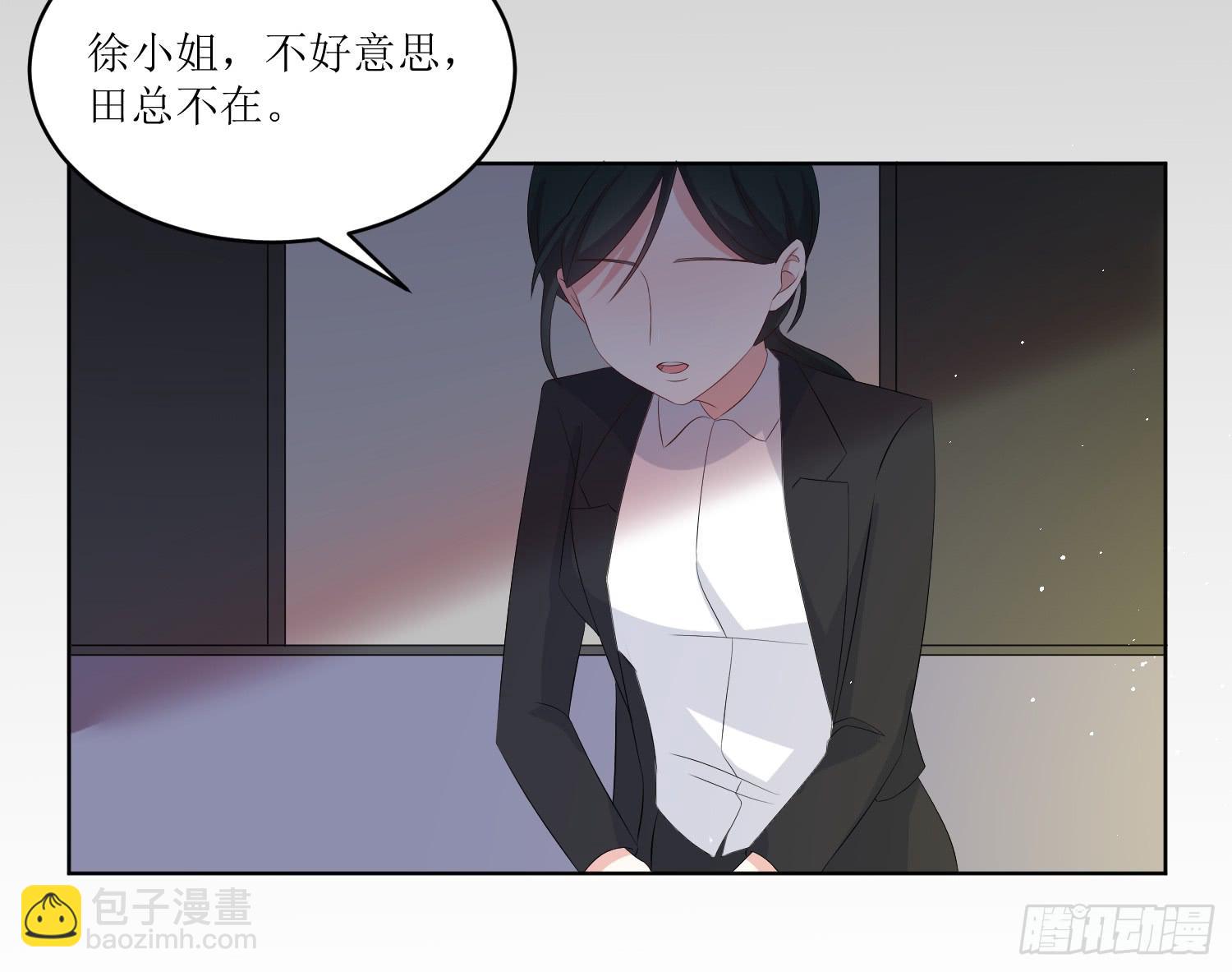 《娱网之争》第09话 第45页