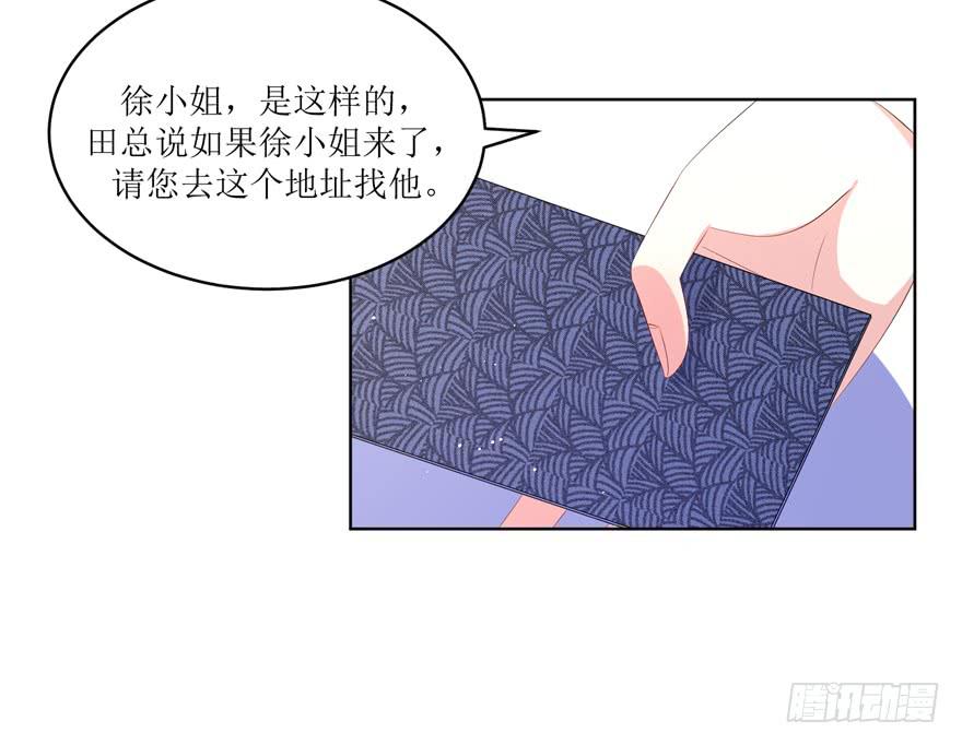 《娱网之争》第09话 第47页