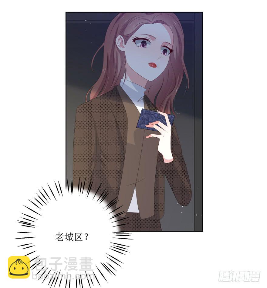 《娱网之争》第09话 第48页