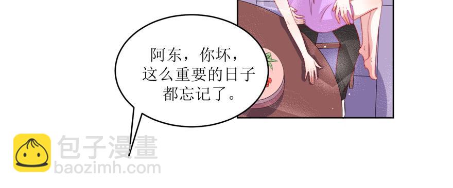 《娱网之争》第09话 第4页