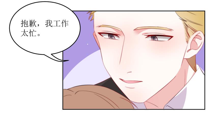 《娱网之争》第09话 第6页