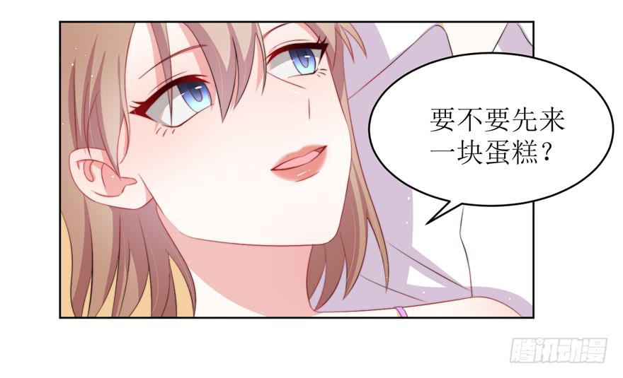 《娱网之争》第09话 第8页