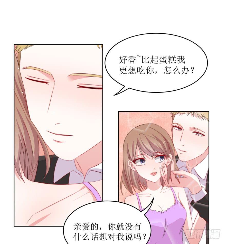 《娱网之争》第09话 第9页