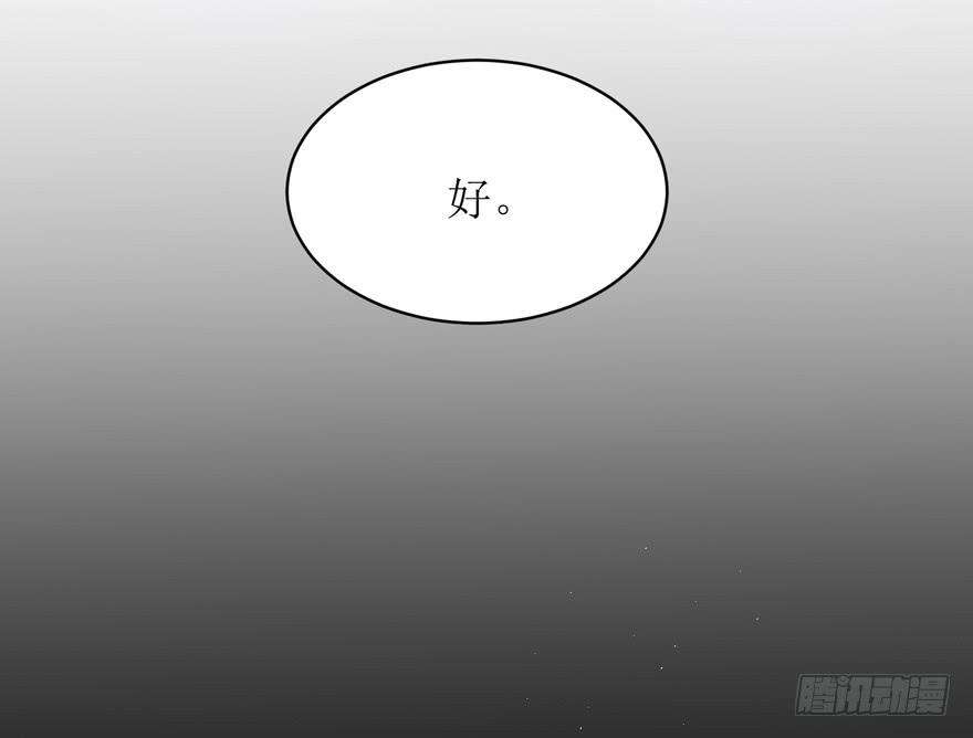 《娱网之争》第11话 第13页