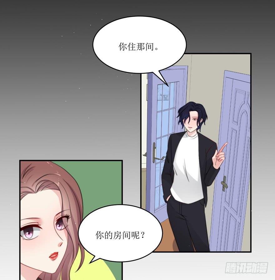 《娱网之争》第11话 第15页