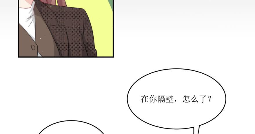 《娱网之争》第11话 第16页