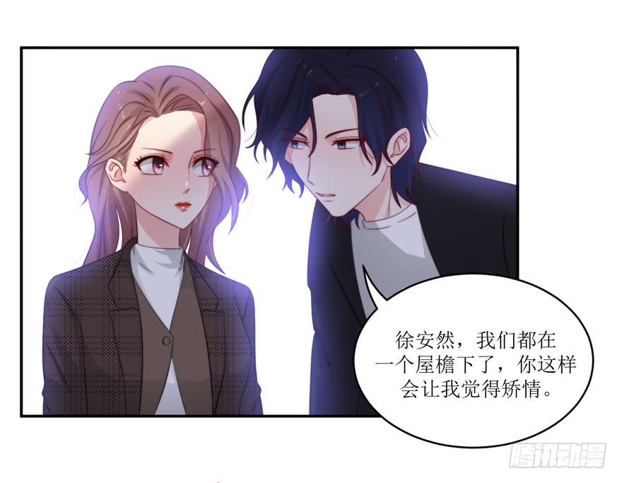 《娱网之争》第11话 第18页