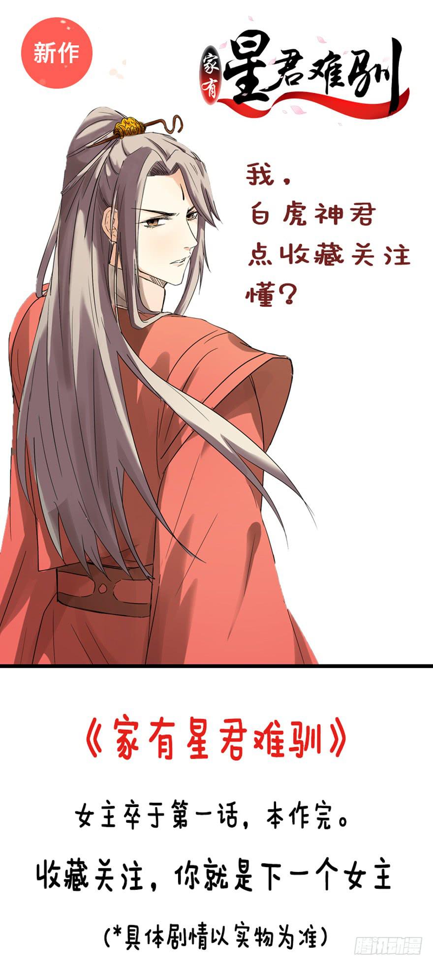 《娱网之争》第11话 第1页