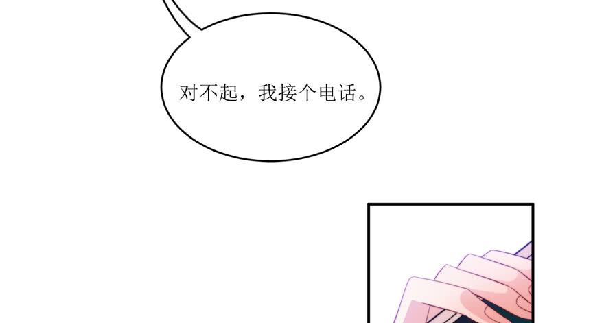 《娱网之争》第11话 第21页