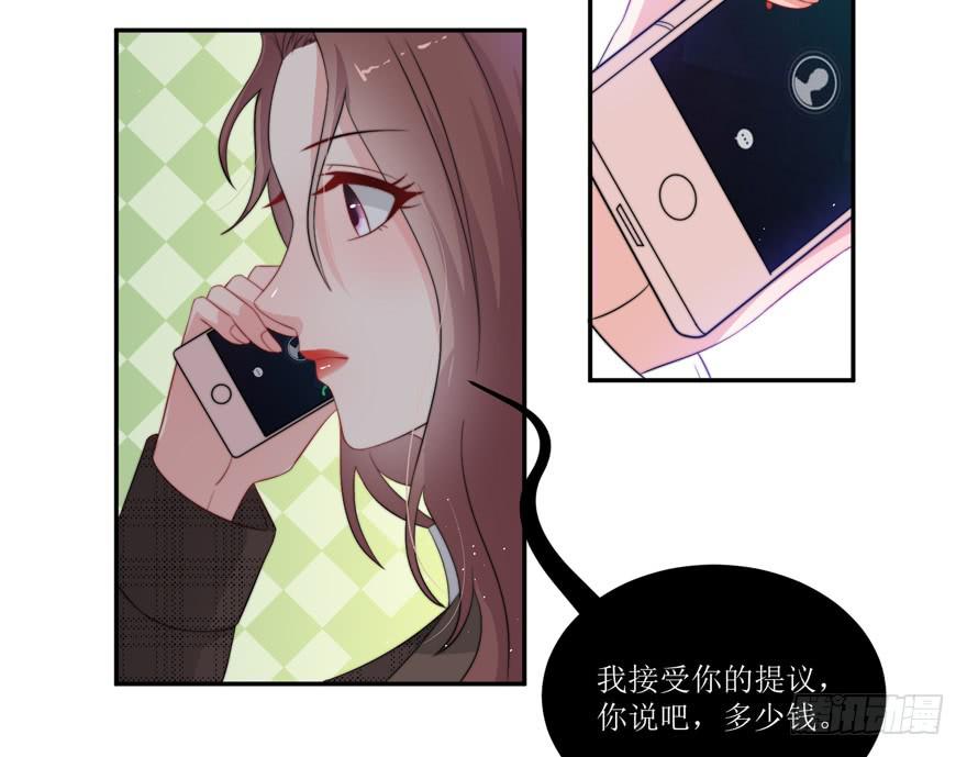 《娱网之争》第11话 第22页