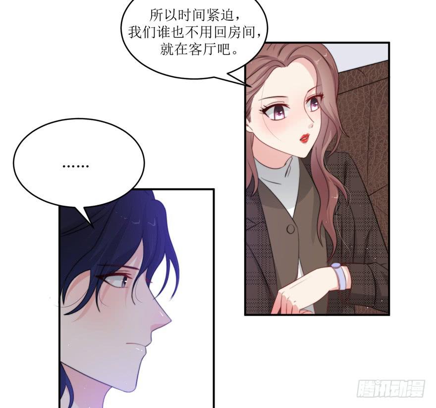《娱网之争》第11话 第27页